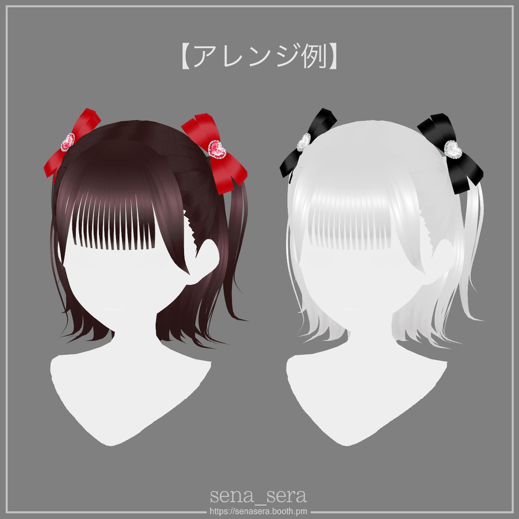 【VRoid】外はねハーフツインボブ