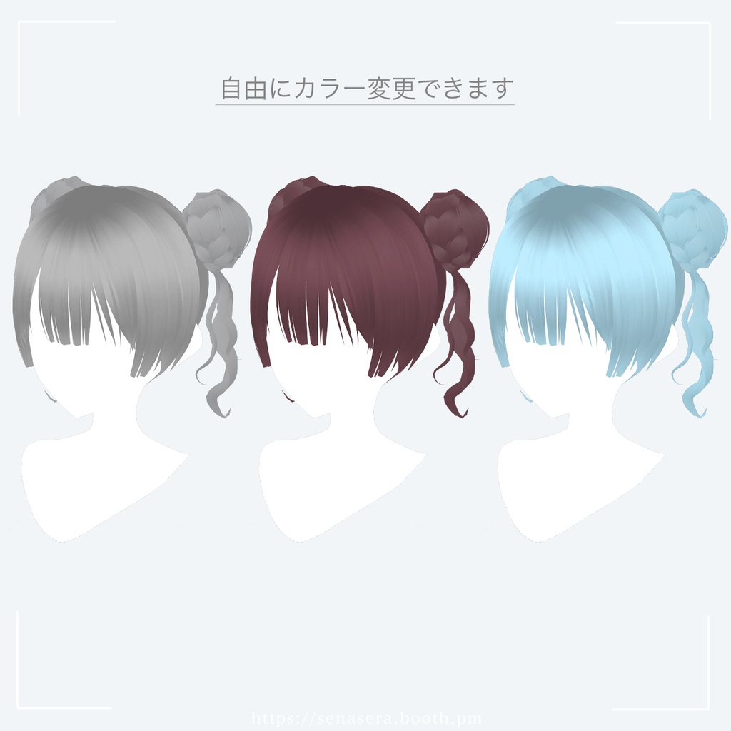 【VRoid】くるふわくらげツインエクステ