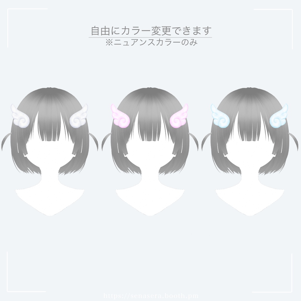 【VRoid】天使のはねクリップ
