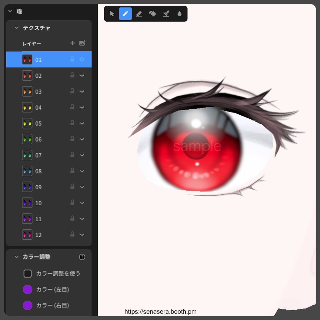 【VRoid】Eye Texture Set - Element