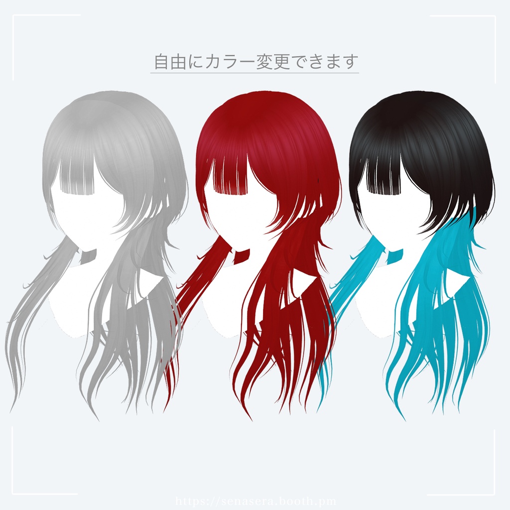 【VRoid】抜け感ロングウルフ
