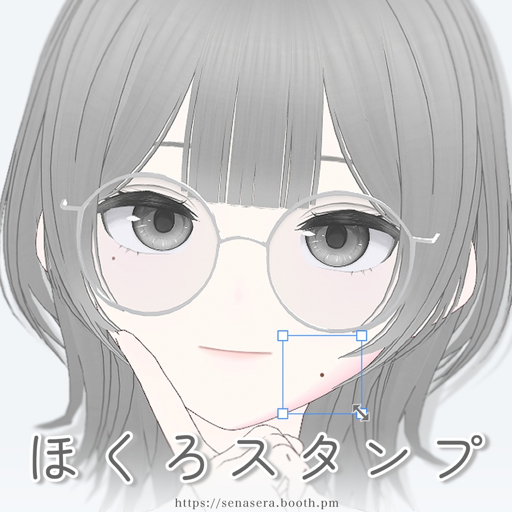 【VRoid】ほくろスタンプ