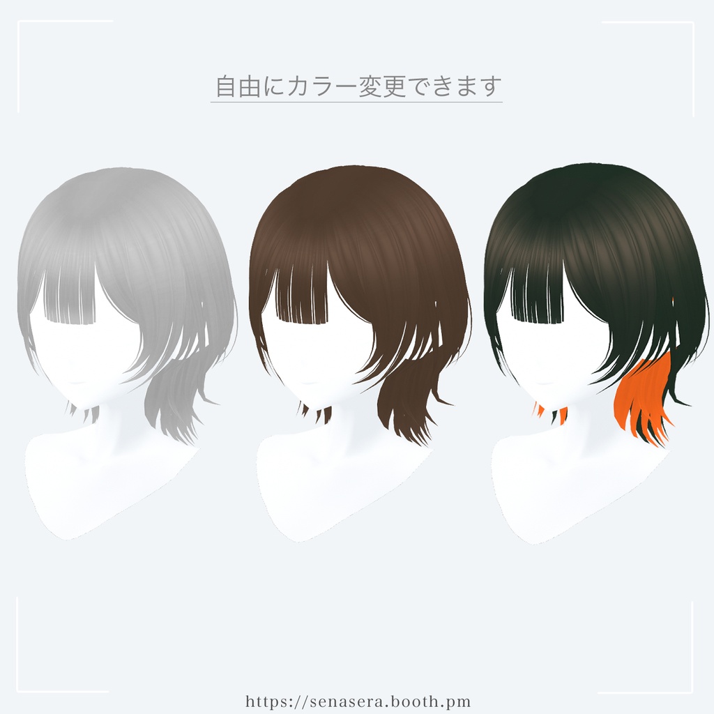 【VRoid】抜け感ショートウルフ