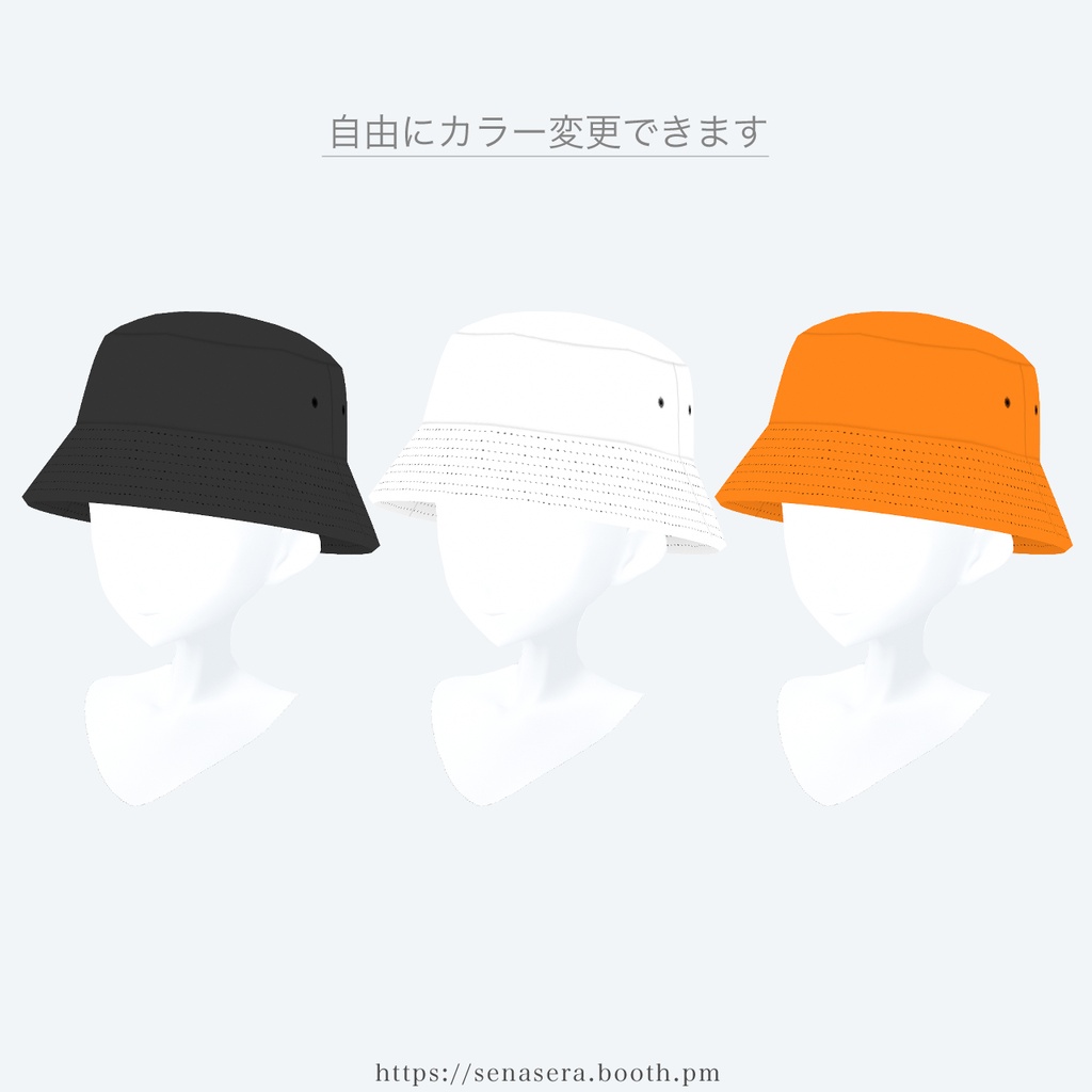 【VRoid】バケットハット