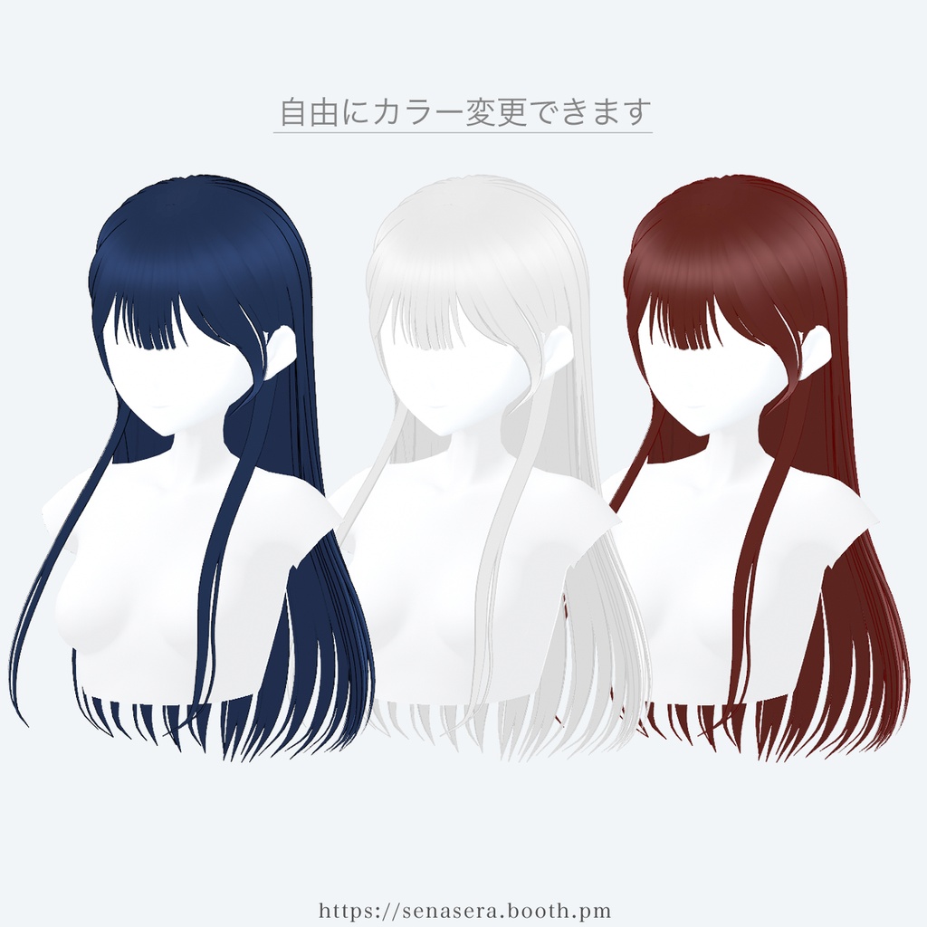 【VRoid】そよかぜロング