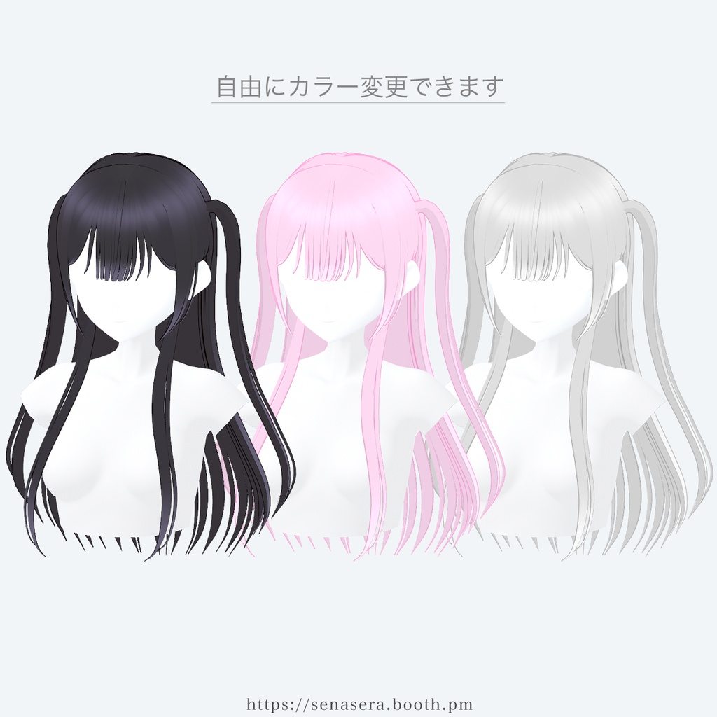 【VRoid】シルキーハーフツイン