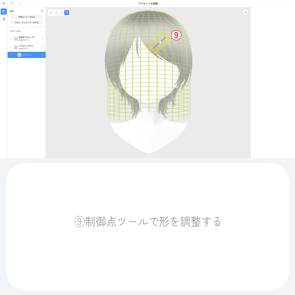 【VRoid】ヘアピンブラシ
