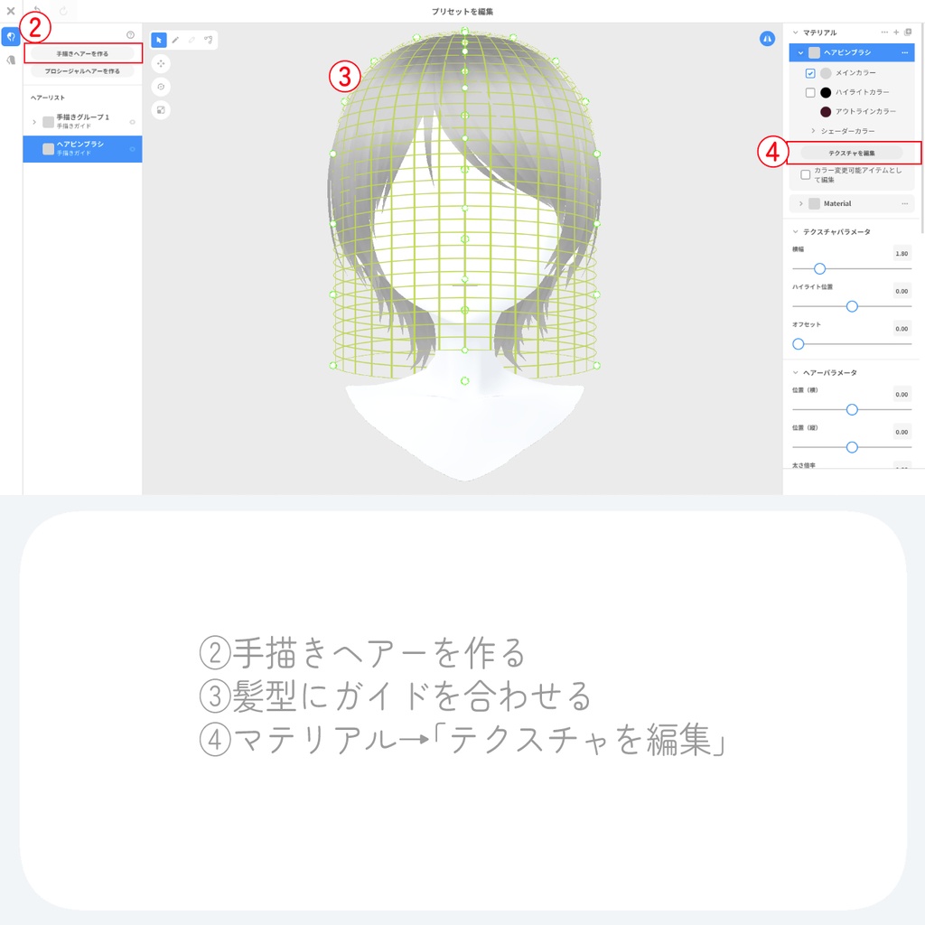 【VRoid】ヘアピンブラシ