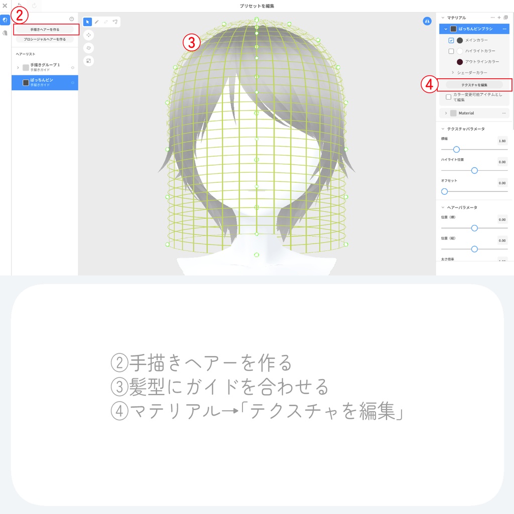 【VRoid】ぱっちんピンブラシ