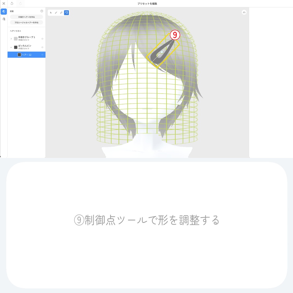 【VRoid】ぱっちんピンブラシ