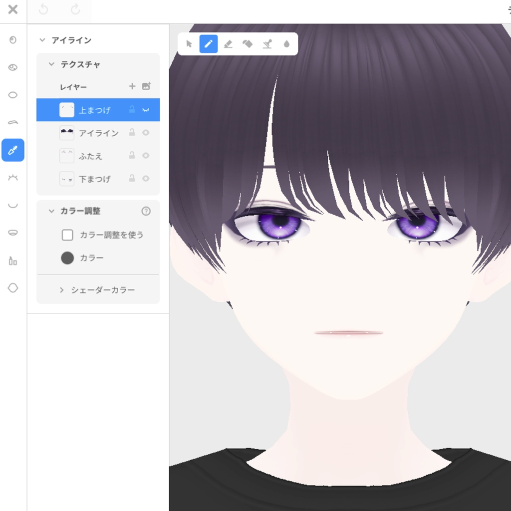 【VRoid】ミスティバイオレットアイ