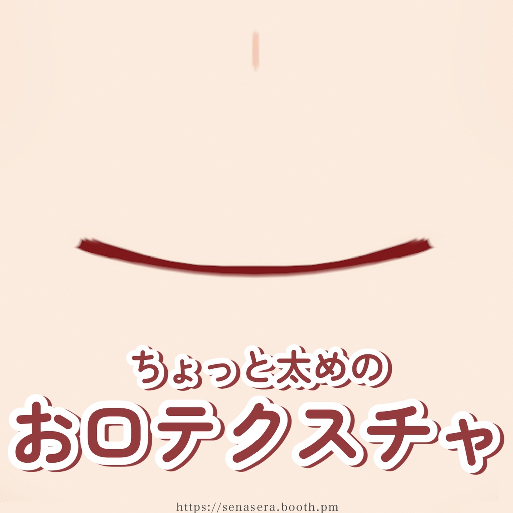 【VRoid】ちょっと太めのお口テクスチャ