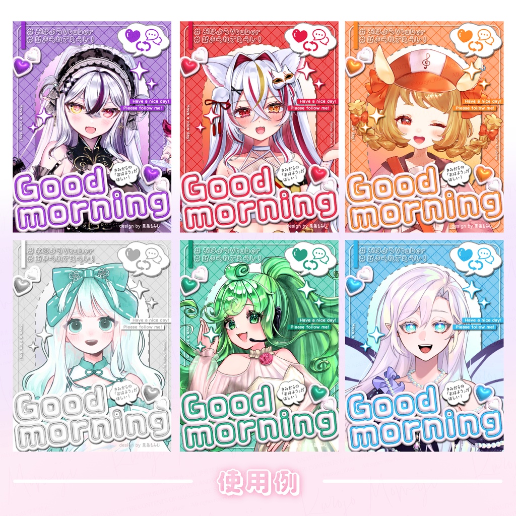 【無料】おはV素材💕ぷっくり文字💕のかわいい背景素材【全7色】