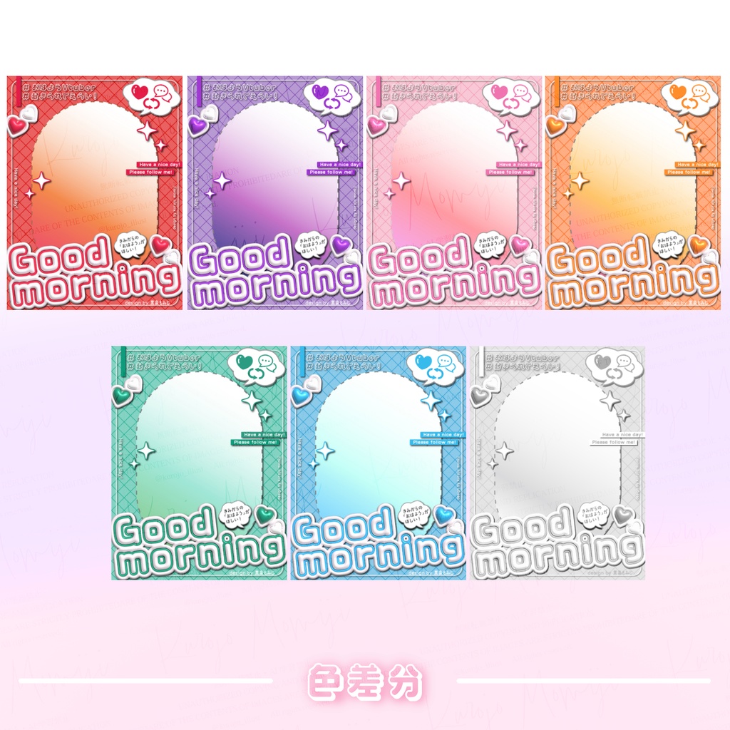 【無料】おはV素材💕ぷっくり文字💕のかわいい背景素材【全7色】