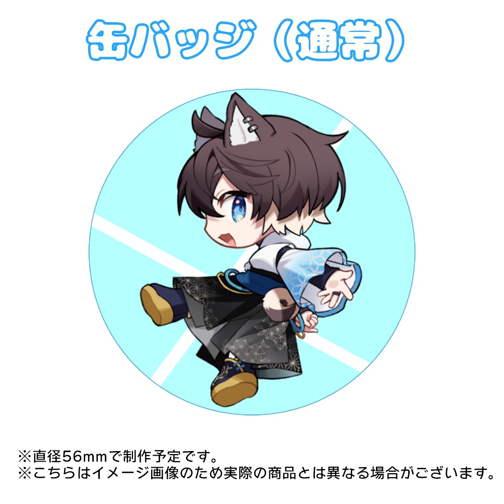 カイロ・ヒエショ 半周年記念グッズ