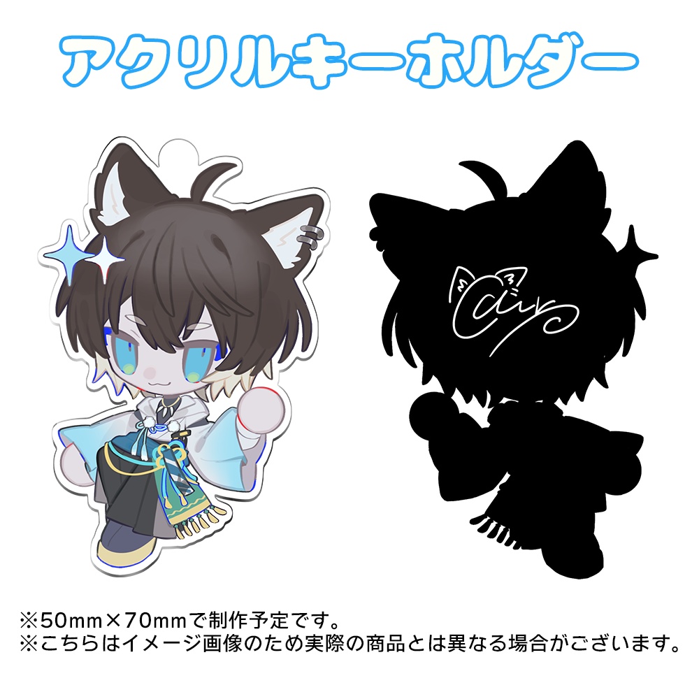 カイロ・ヒエショ 半周年記念グッズ