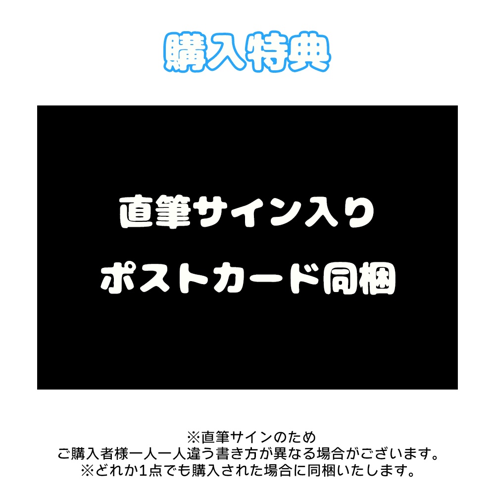 カイロ・ヒエショ 半周年記念グッズ