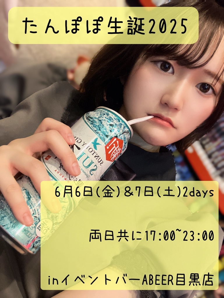 生誕2025ありがとうメッセージフォト番外編(セーター)