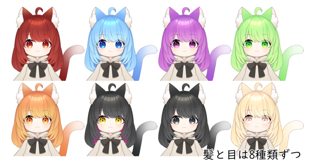 デフォルメ猫耳少女用の追加テクスチャ(Texture only)