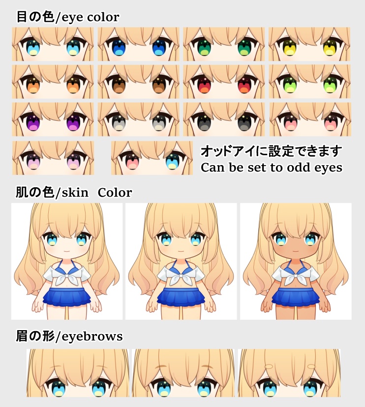 【Live2D】水着の女の子【VTubeStudio用】