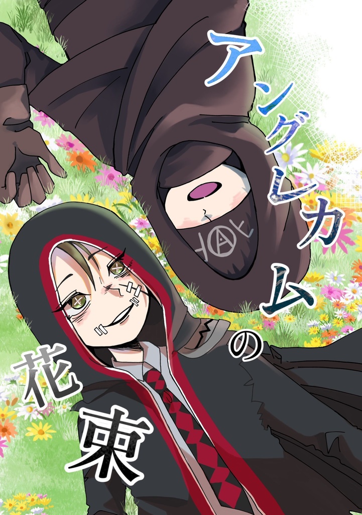 アングレカムの花束