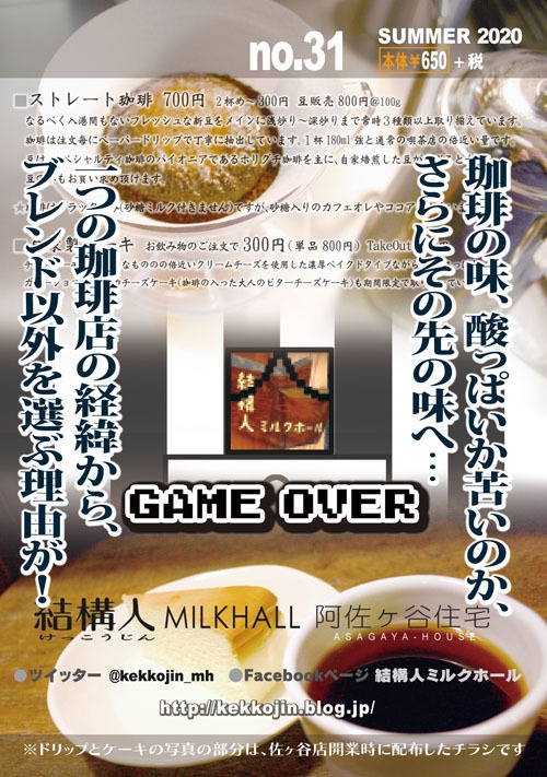 冊子:ブレンドしか頼まないヤツは一生飲みたいコーヒーに出会えない!? 2・実践と結果篇