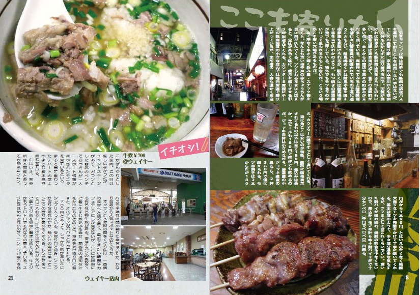 PDF:ギャンブルイーター