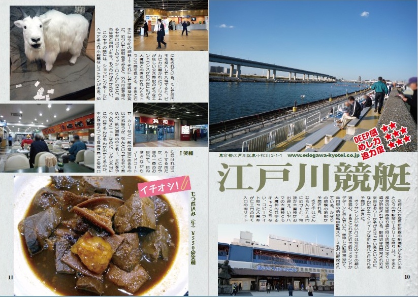 PDF:ギャンブルイーター