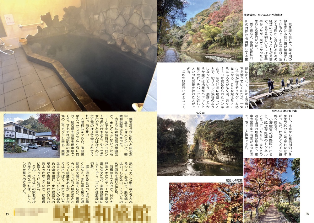 冊子:つげ義春とちば