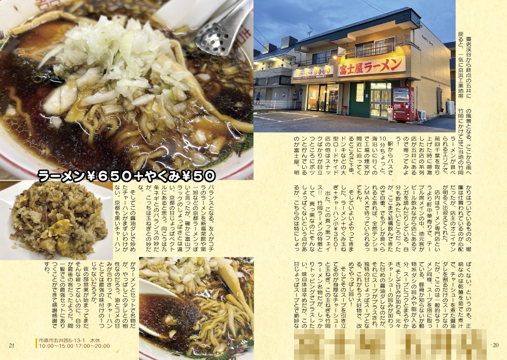 冊子:つげ義春とちば