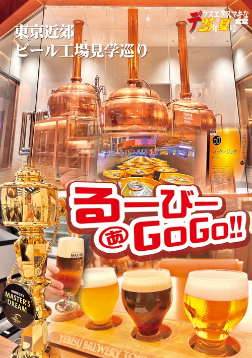 冊子：るーびー あ GoGo!!