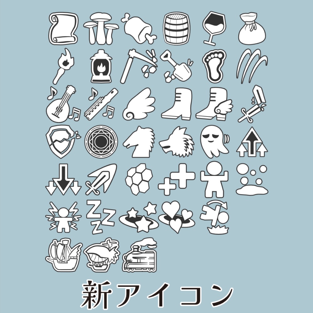 【無料/投げ銭】ファンタジーTRPG向け シンプルなアイコン集 ver2.0