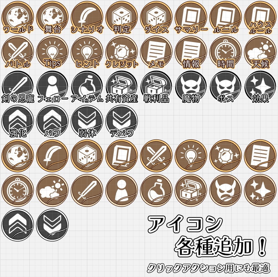 ソード・ワールド2.5 ココフォリア素材_ワンセットボード01