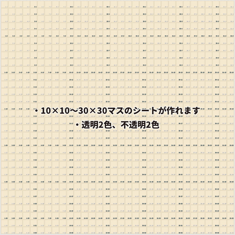 【2025/10/3更新】ココフォリア用グリッドシート(マス目シート) ☆SW2.5の熟練戦闘など向け