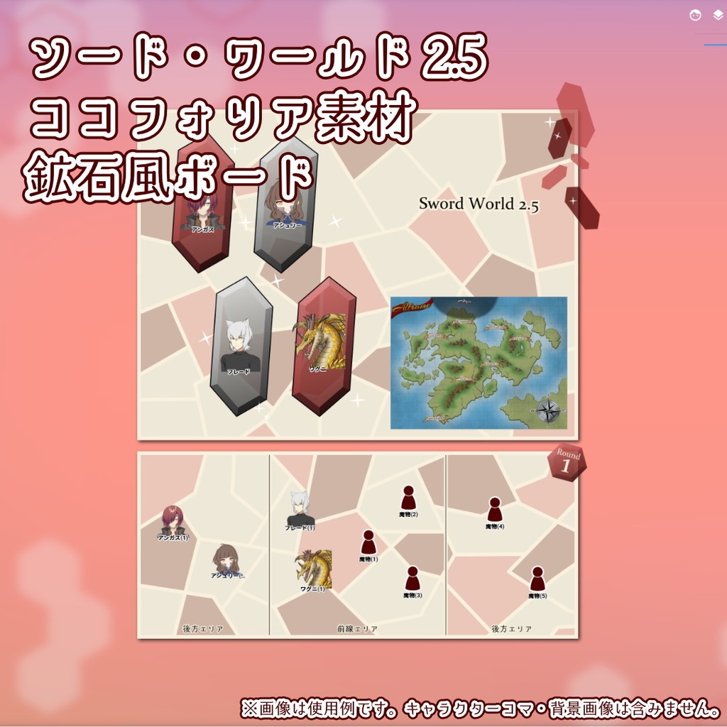 ソード・ワールド2.5 ココフォリア素材_鉱石風ボード(4色)