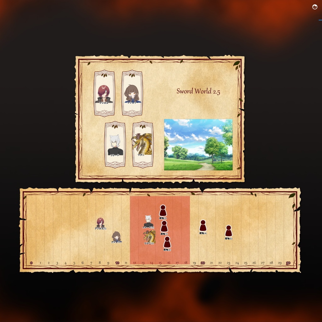 ソード・ワールド2.5 ココフォリア素材_羊皮紙ボード