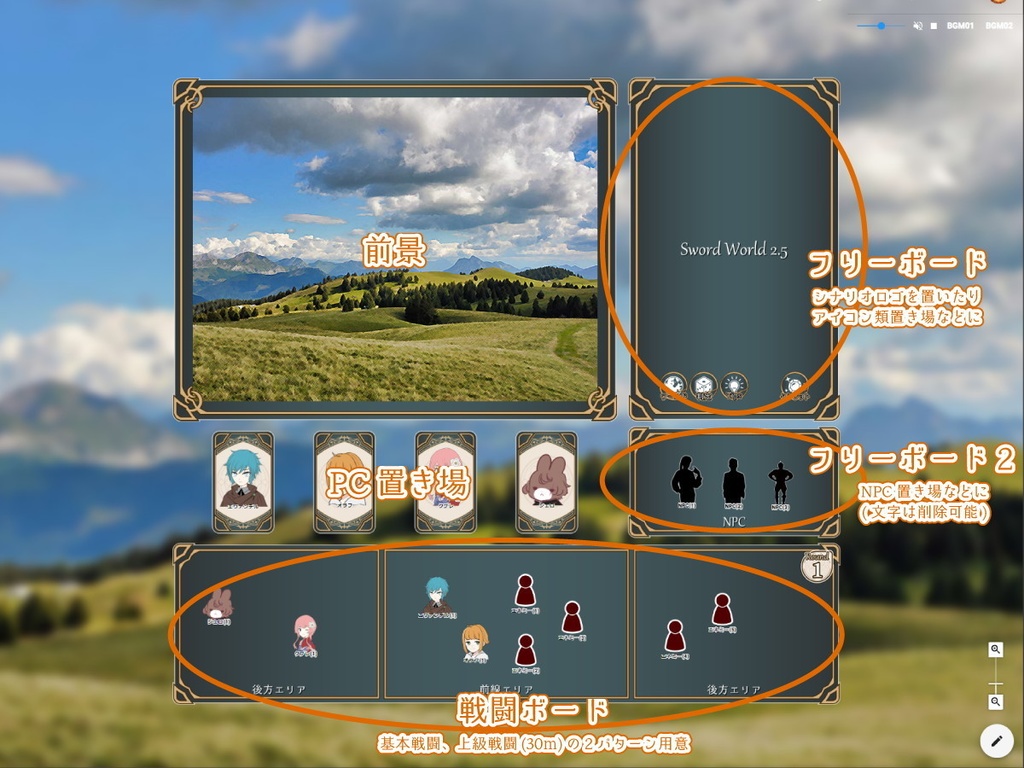 ソード・ワールド2.5 ココフォリア素材_ワンセットボード02