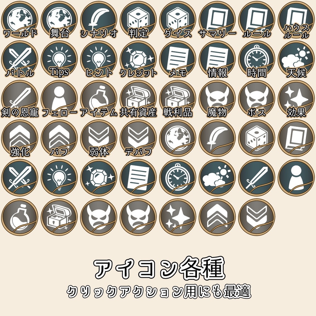 ソード・ワールド2.5 ココフォリア素材_ワンセットボード02