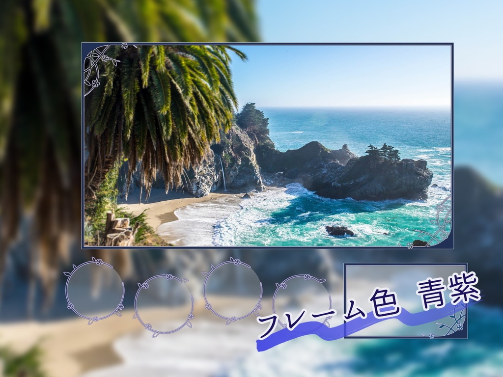 ココフォリア素材_サイズいろいろフレーム01