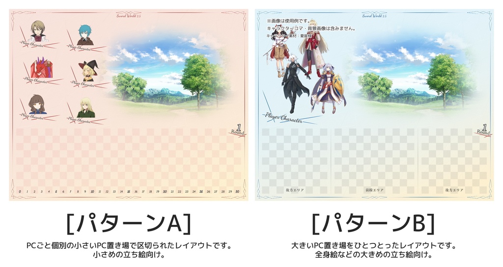 ソード・ワールド2.5 ココフォリア素材_シンプルフレーム03