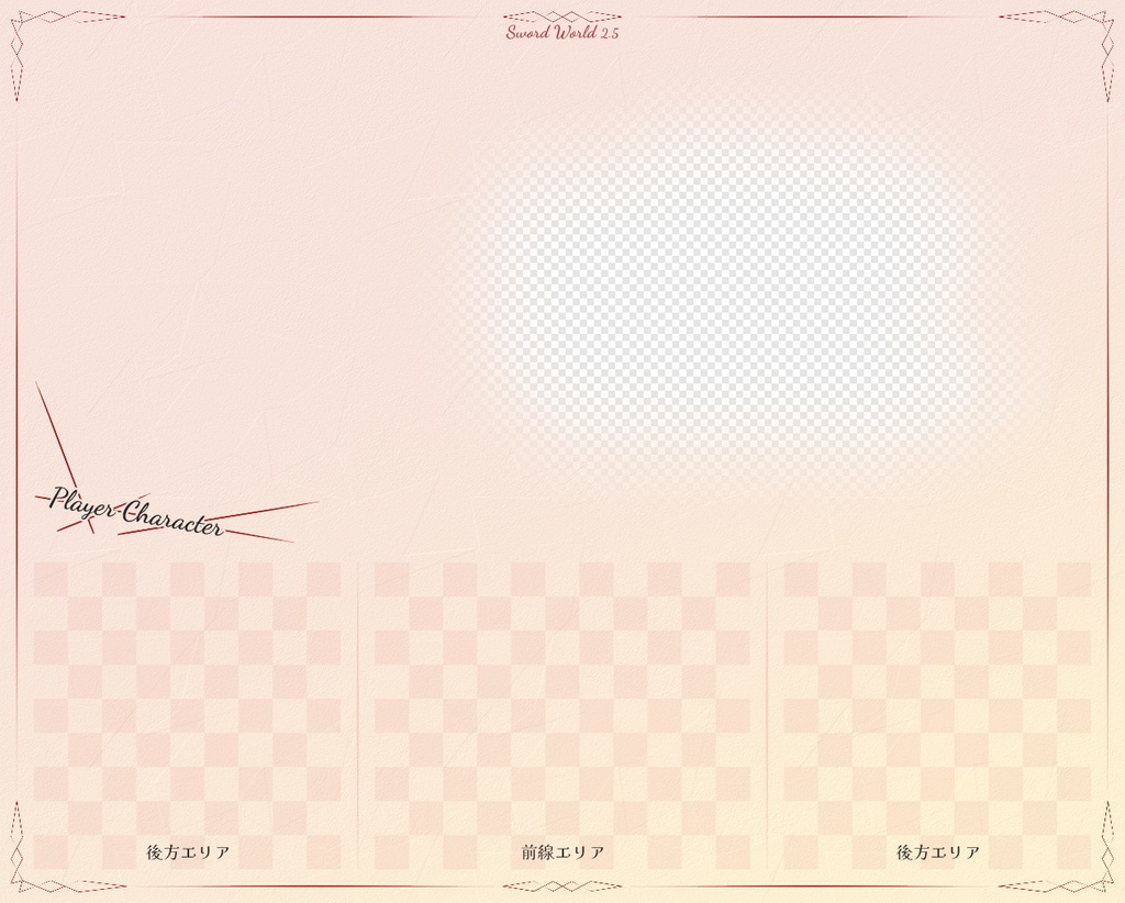 ソード・ワールド2.5 ココフォリア素材_シンプルフレーム03