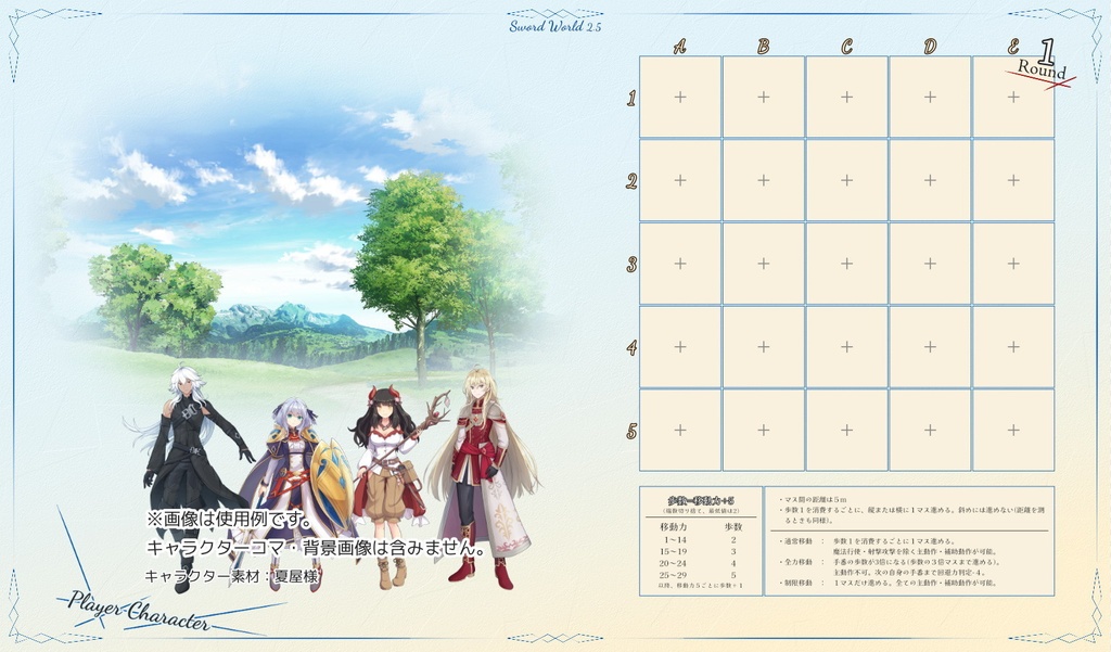 ソード・ワールド2.5 ココフォリア素材_シンプルフレーム03