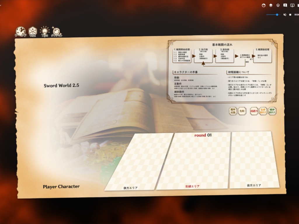 ソード・ワールド2.5 ココフォリア素材_透かし羊皮紙・大ボード