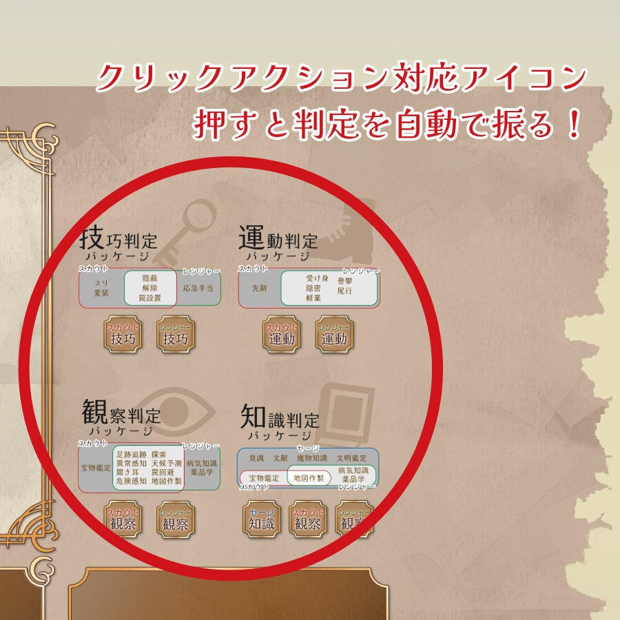 【無料/投げ銭】ココフォリアルームデータ01 ワンセットボードA ソード・ワールド2.5向け SPLL:E111067