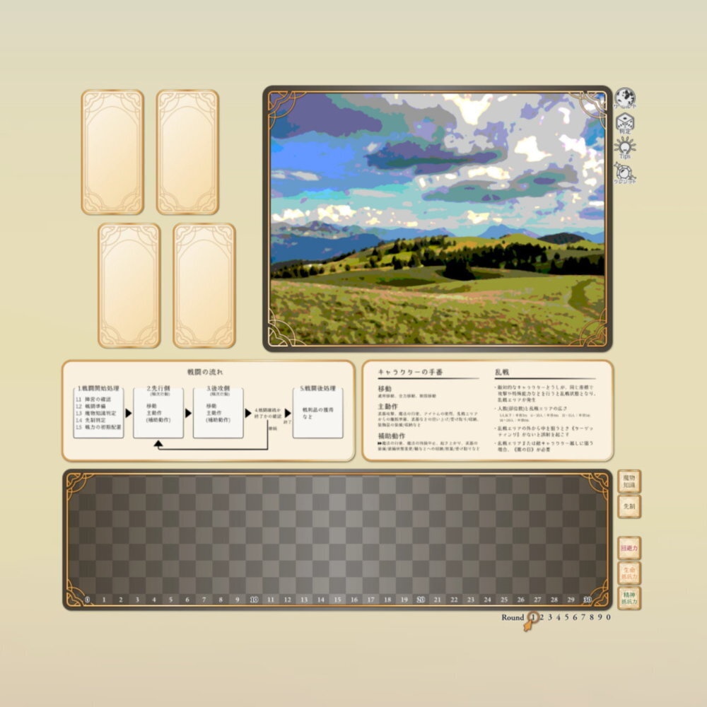 【無料/投げ銭】ココフォリアルームデータ02 ワンセットボードB ソード・ワールド2.5向け SPLL:E111070