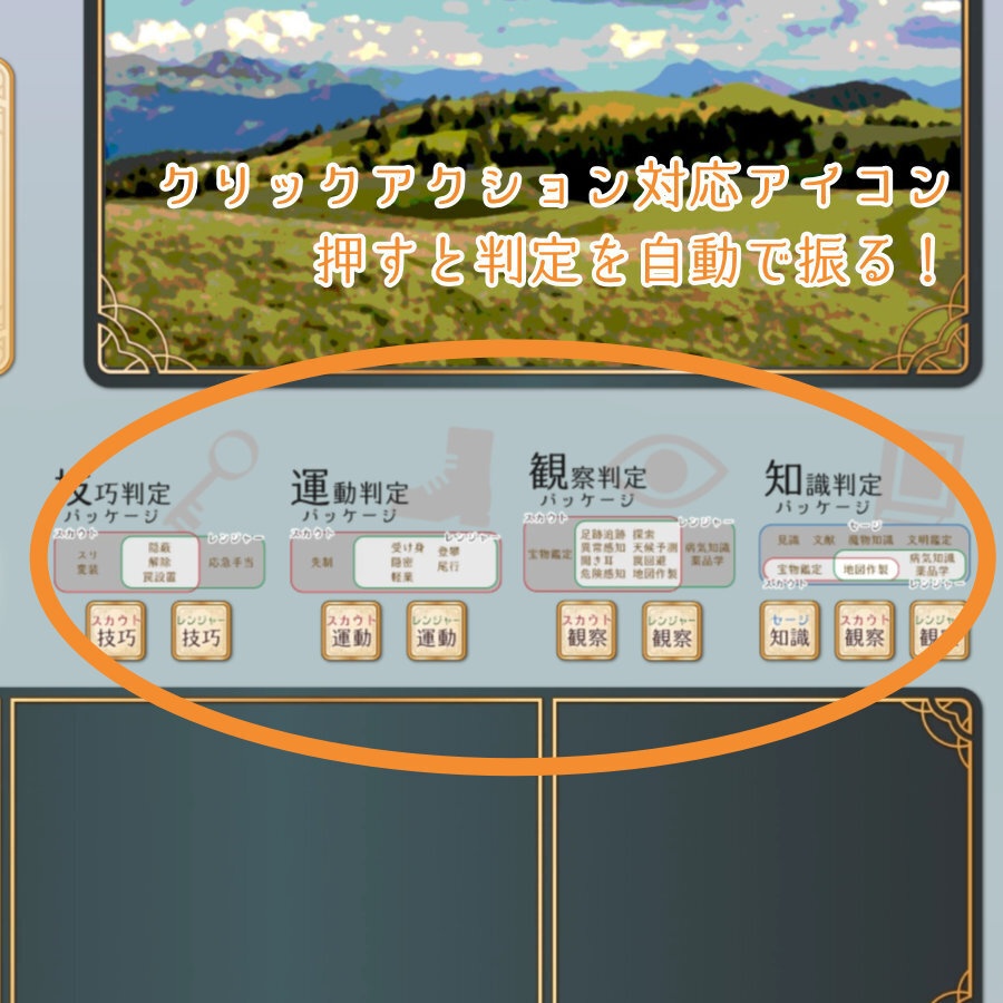 【無料/投げ銭】ココフォリアルームデータ02 ワンセットボードB ソード・ワールド2.5向け SPLL:E111070