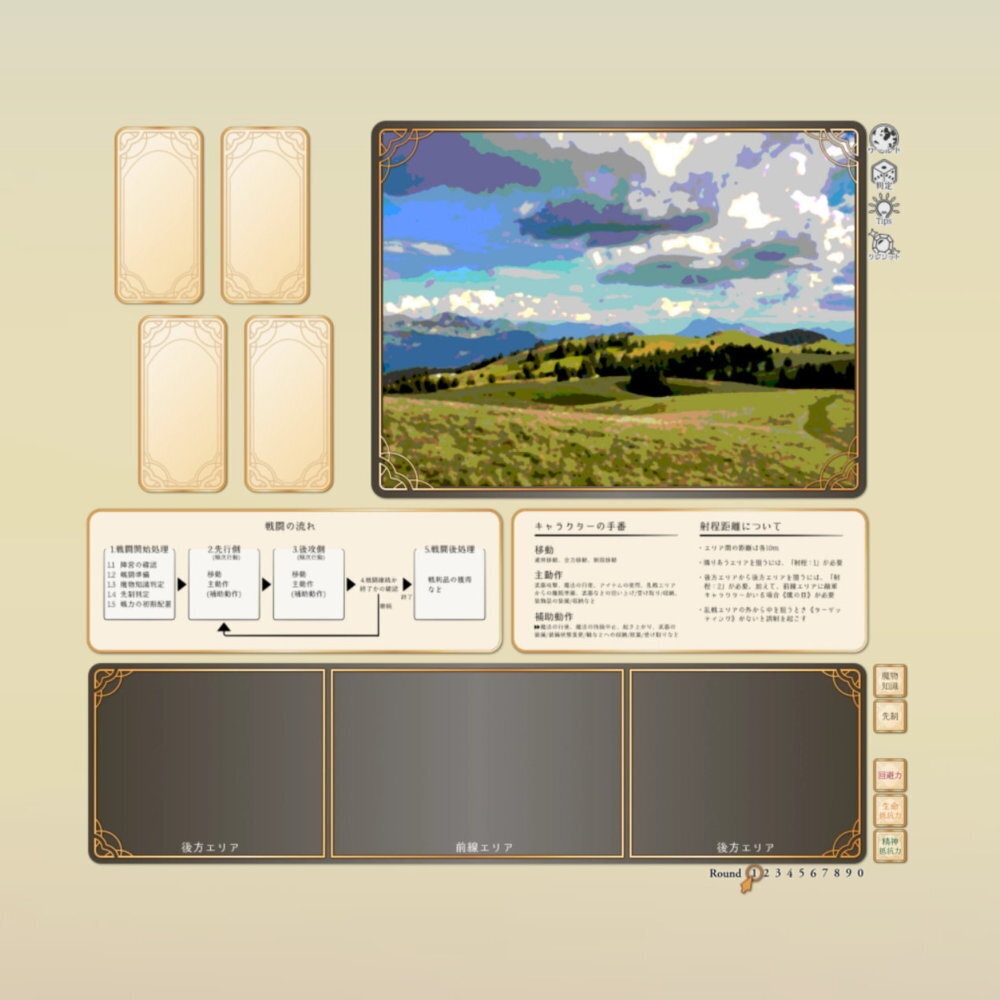 【無料/投げ銭】ココフォリアルームデータ02 ワンセットボードB ソード・ワールド2.5向け SPLL:E111070