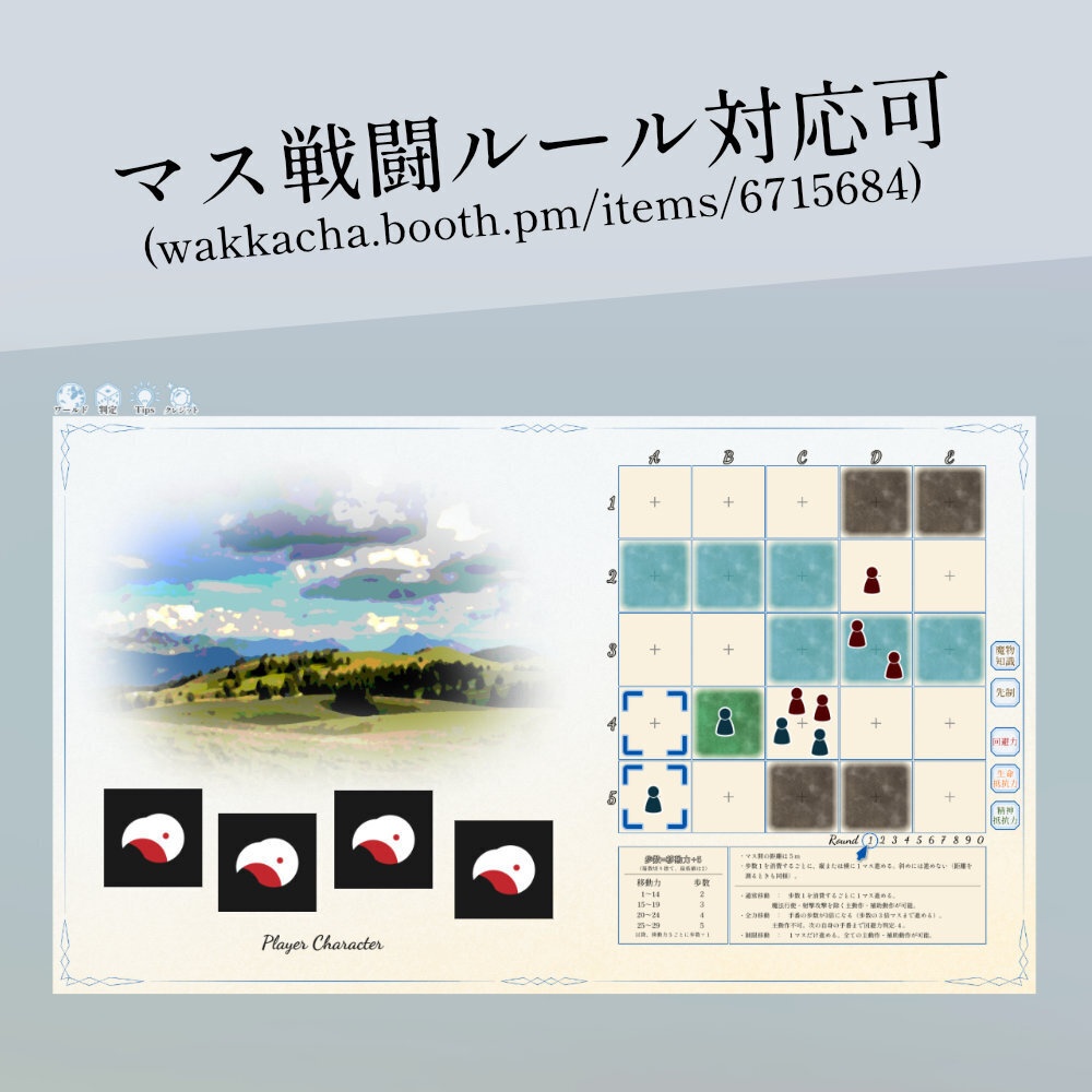 【無料/投げ銭】ココフォリアルームデータ04 透かしボードA ソード・ワールド2.5向け SPLL:E111074