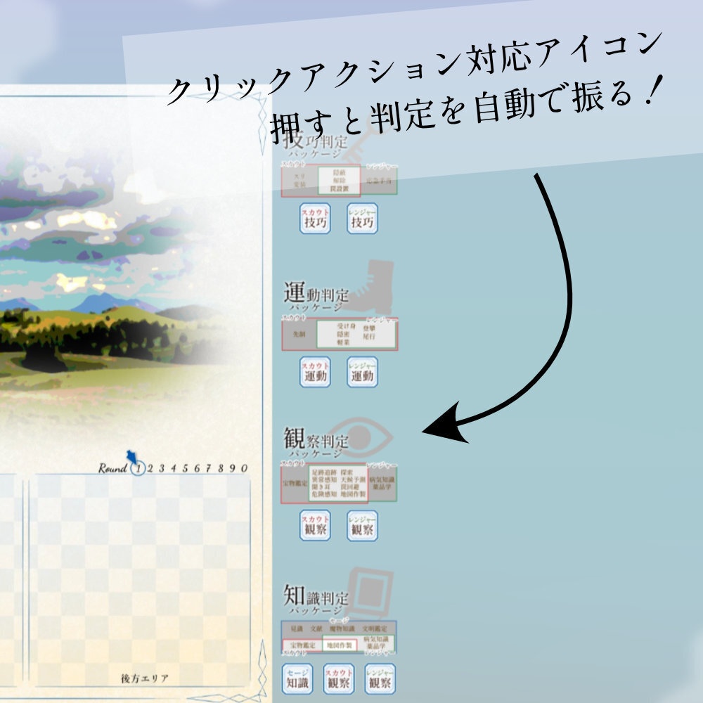 【無料/投げ銭】ココフォリアルームデータ04 透かしボードA ソード・ワールド2.5向け SPLL:E111074