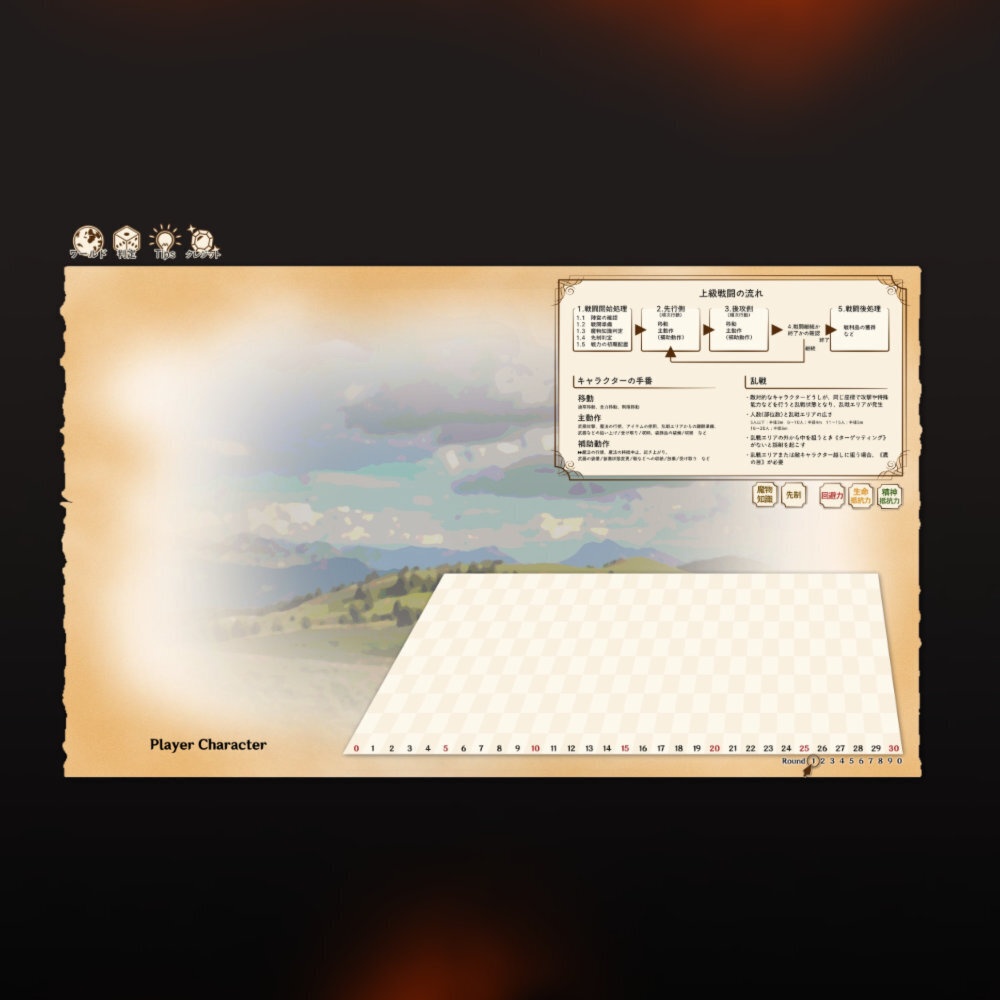 【無料/投げ銭】ココフォリアルームデータ05 透かしボードB ソード・ワールド2.5向け SPLL:E111075